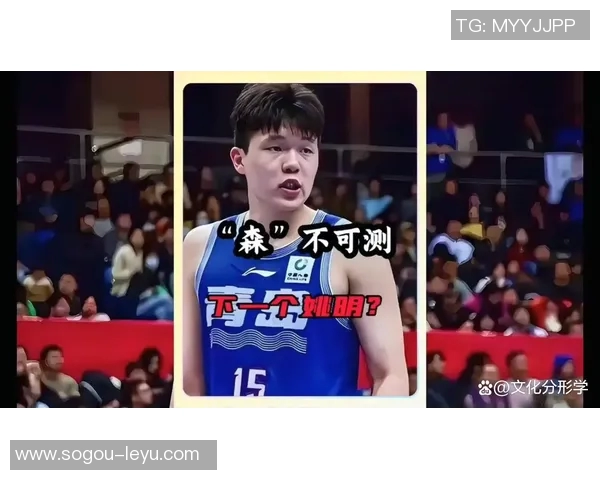媒体人展望杨瀚森首秀表现期待得分超越姚明成就新高